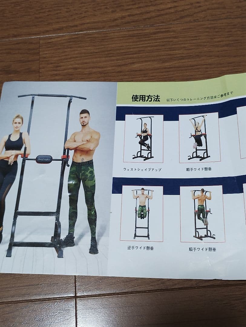 Bang Tong＆Li 懸垂マシン ぶら下がり健康器