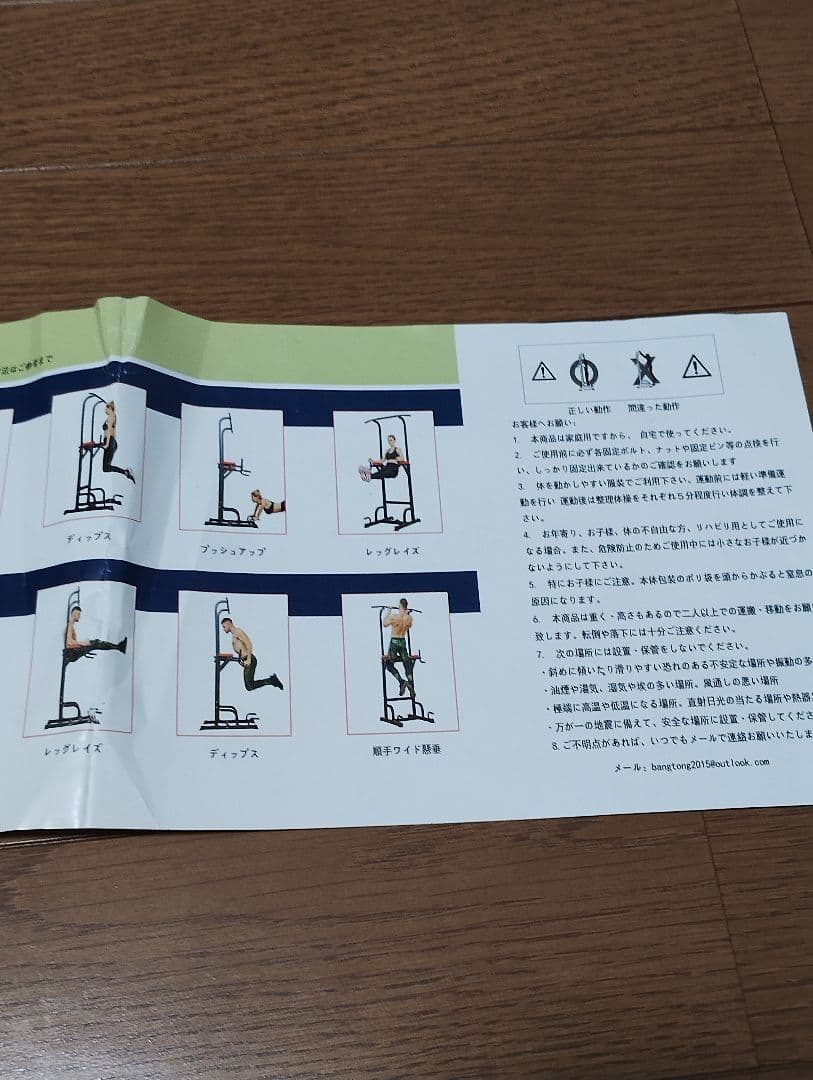 Bang Tong＆Li 懸垂マシン ぶら下がり健康器
