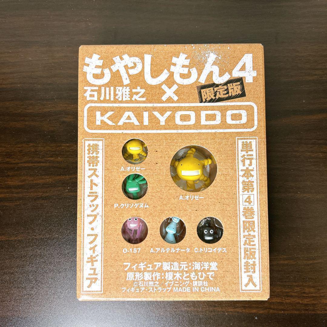 もやしもん 限定版 特装版 大量まとめ売り 10冊セット 未開封有り