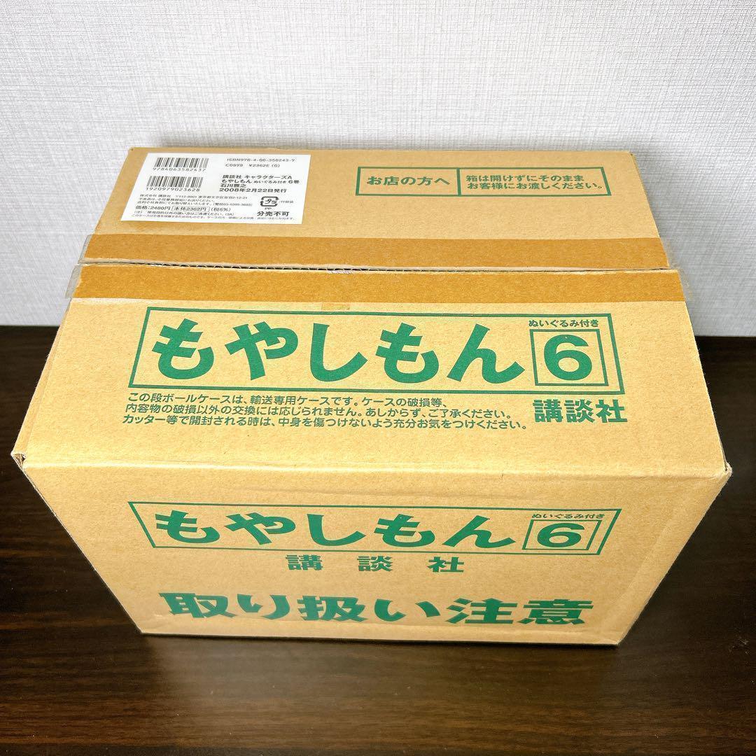 もやしもん 限定版 特装版 大量まとめ売り 10冊セット 未開封有り