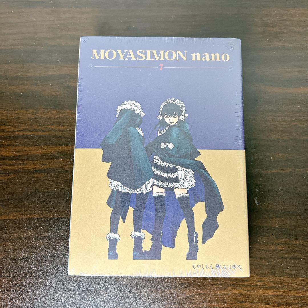 もやしもん 限定版 特装版 大量まとめ売り 10冊セット 未開封有り
