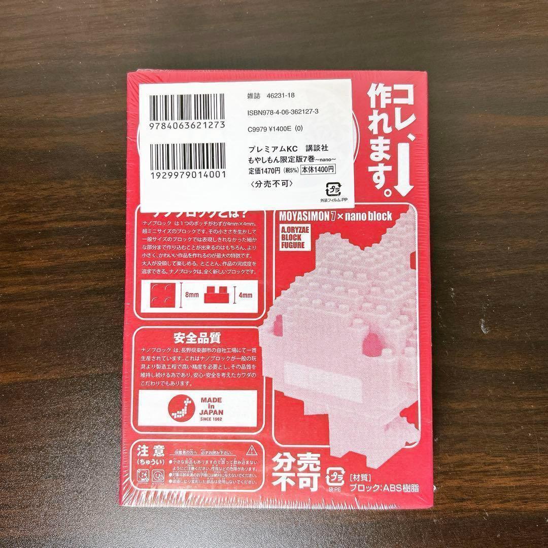 もやしもん 限定版 特装版 大量まとめ売り 10冊セット 未開封有り