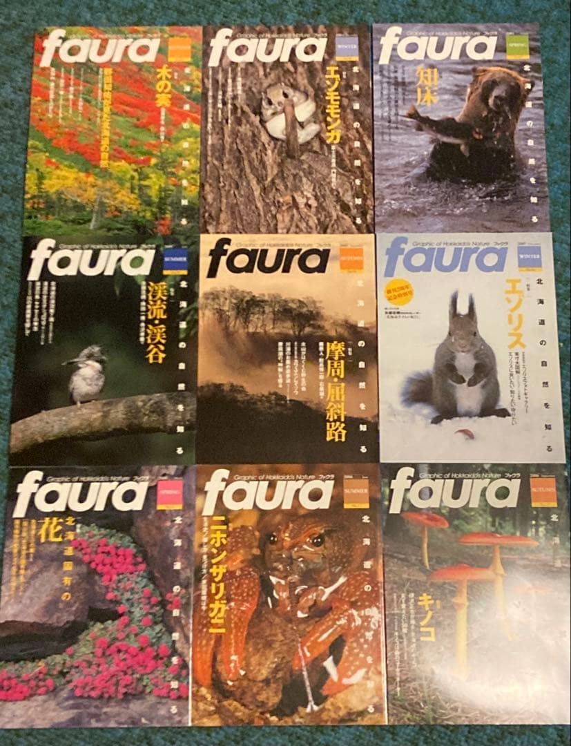 faura 01〜52号　45冊セット