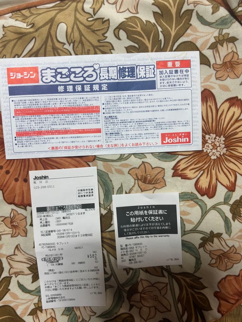 美品　お買得品LAＶIE Tab T8 カバーフィルム付 3年保証付き