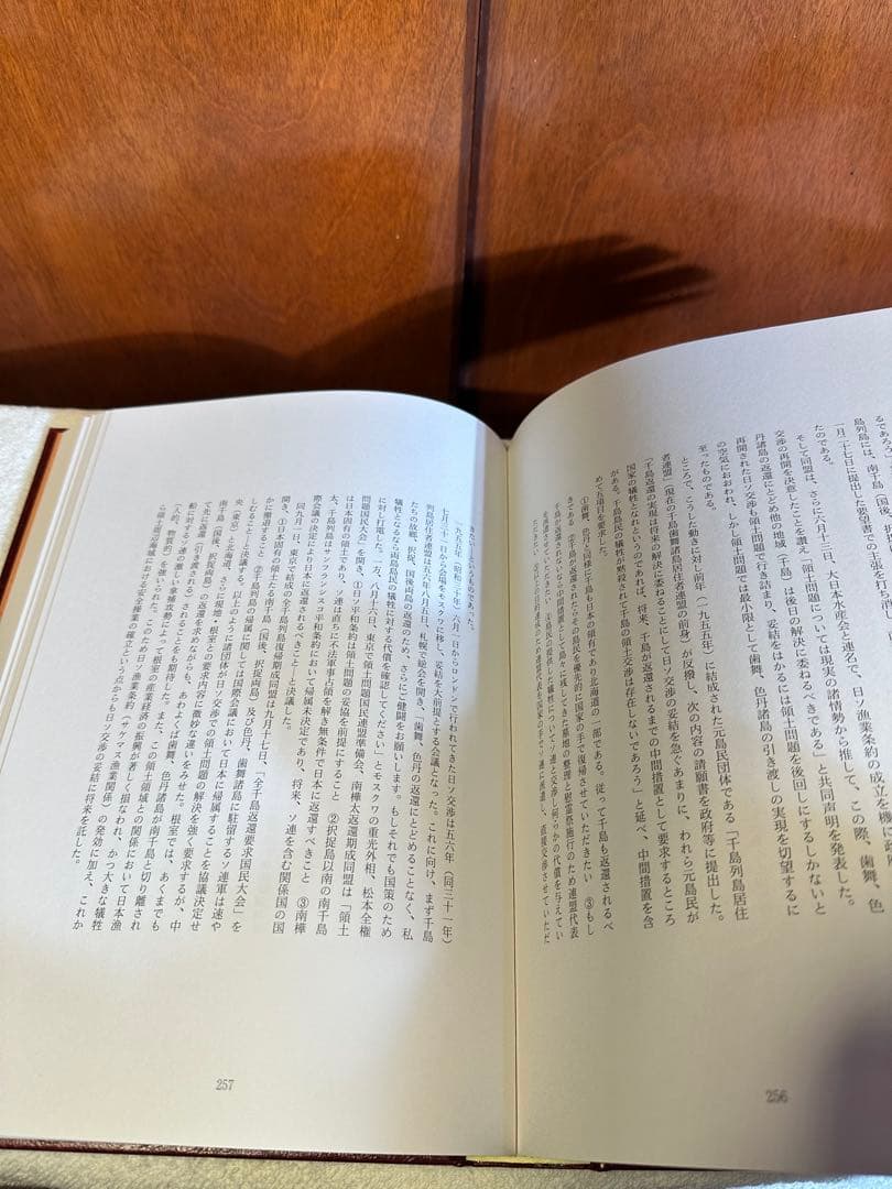 大特価 47000円 北方領土への叫び