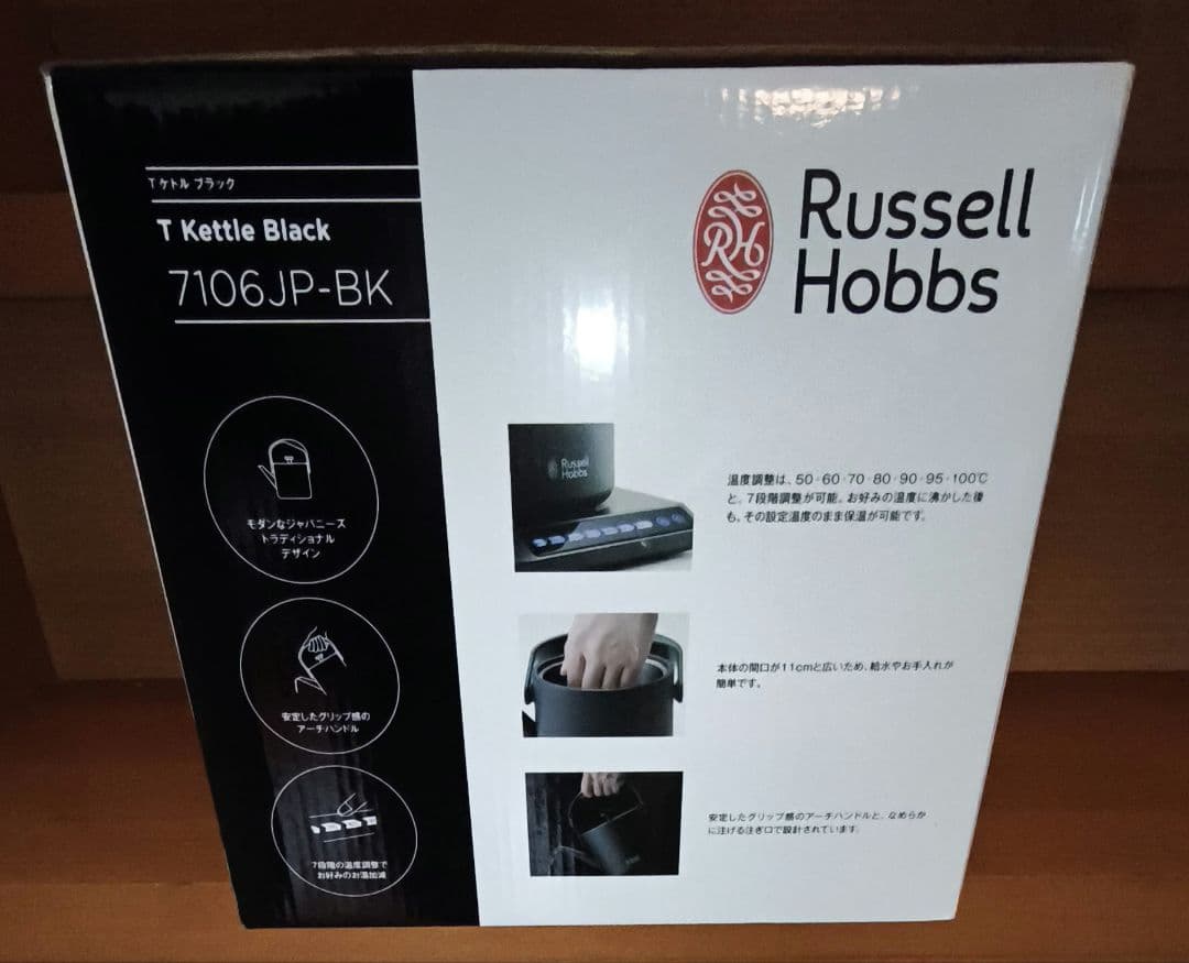 男梅★Russell Hobbs 電気ケトル 7106JP-BK ブラック★