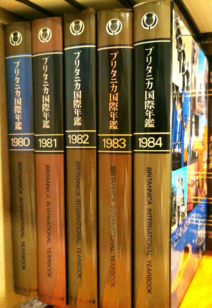 ブリタニカ国際大百科事典 全35巻