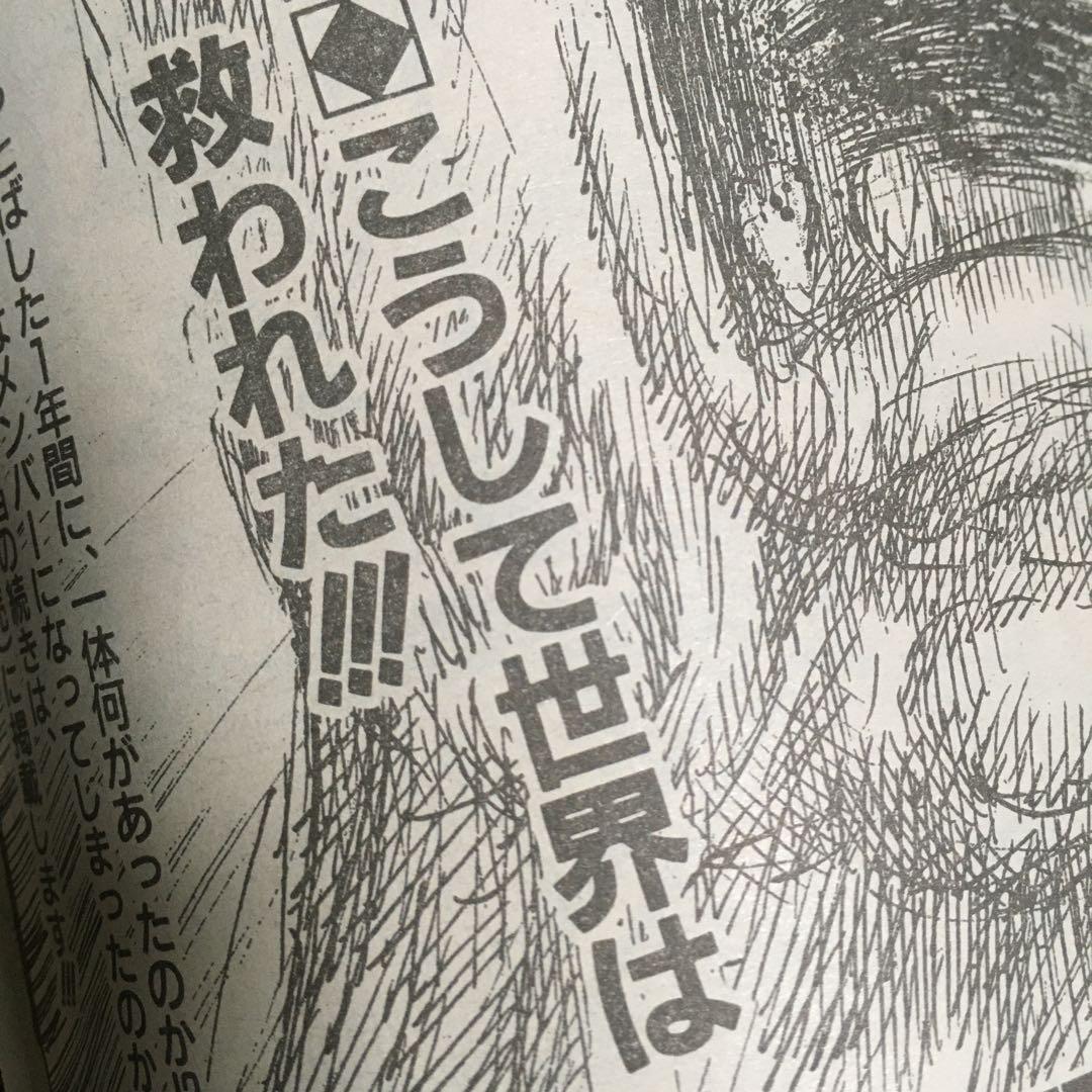 【限界最安値/単行本未収録/送料無料】 漫☆画太郎 つっぱり桃太郎 最終回!?