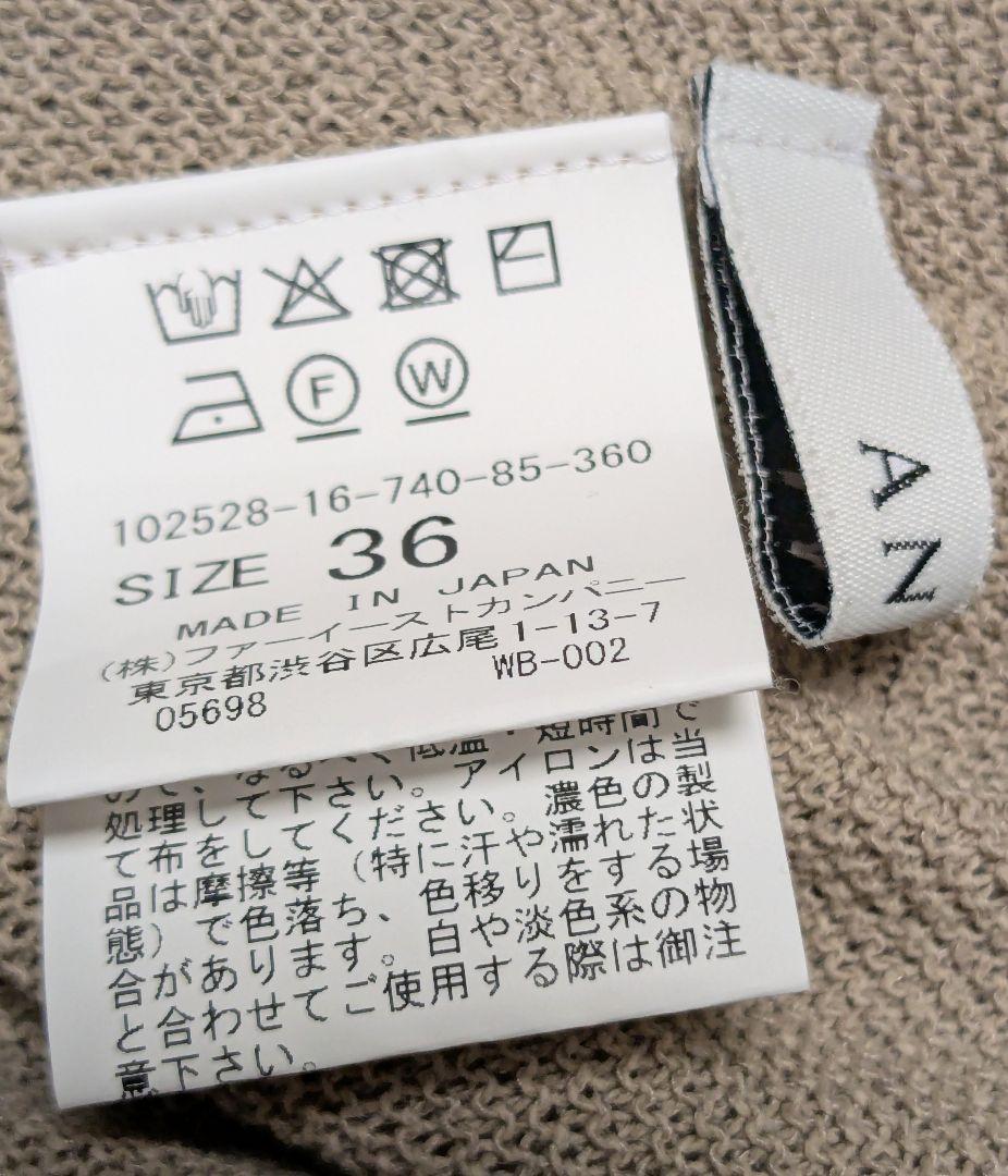 美品 25ss ANAYI 和紙ガーター2WAYチュニックプルオーバー