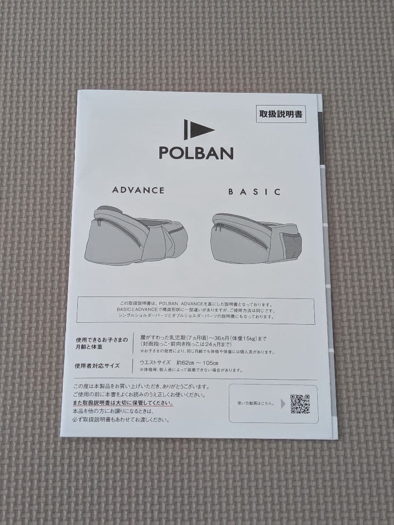 POLBAN ADVANCE/リップストップブラック