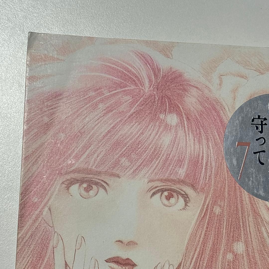 ぼくの地球を守って ぼく地球 ぼくタマ 愛蔵版 日渡早紀 全巻セット 全10巻
