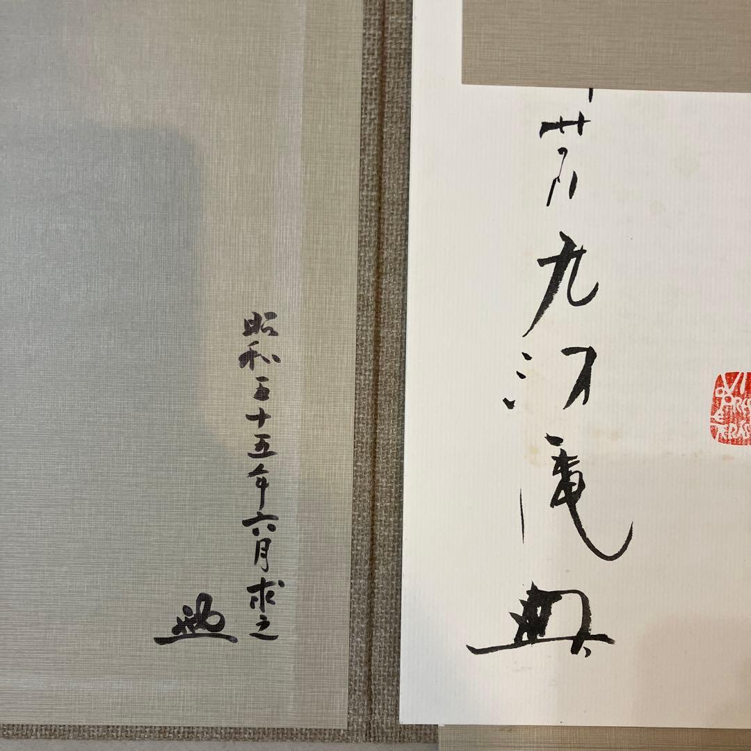 綿貫宏介作品集