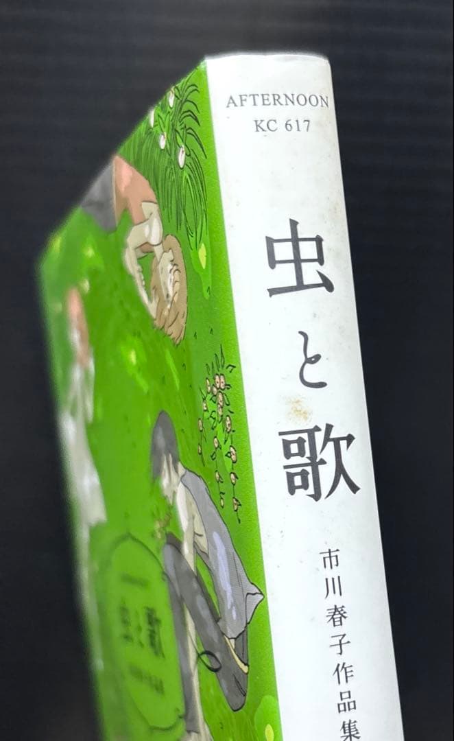 宝石の国 1-13巻 全巻 帯付き多数 関連本2冊 全15冊 市川春子