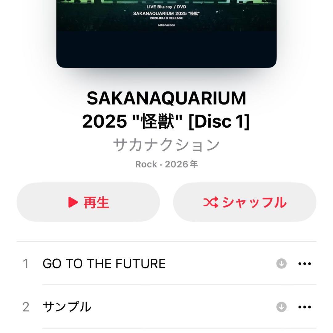 【FC盤限定特典】サカナクション 怪獣 2025 ライブ音源CD