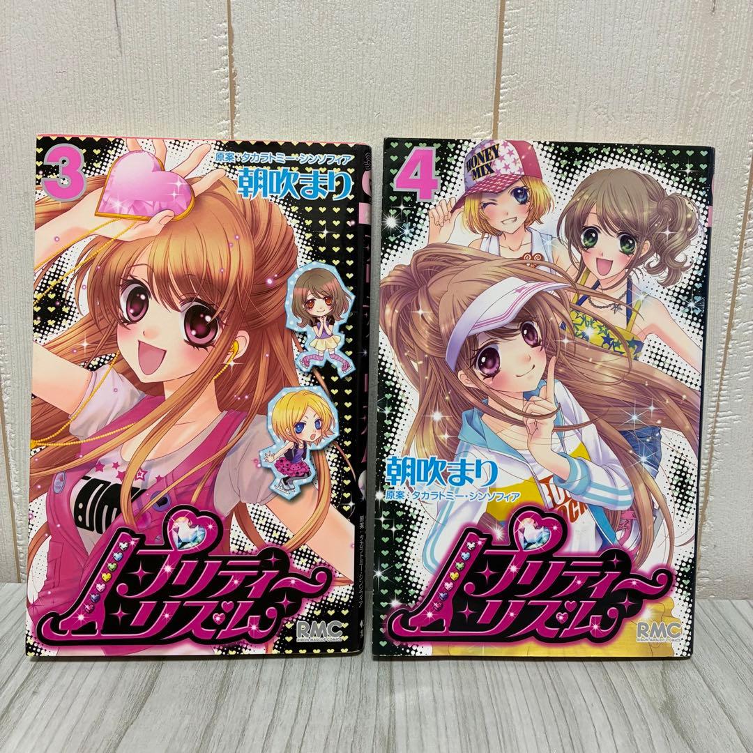 漫画　プリティーリズム　朝吹まり　１〜５巻セット