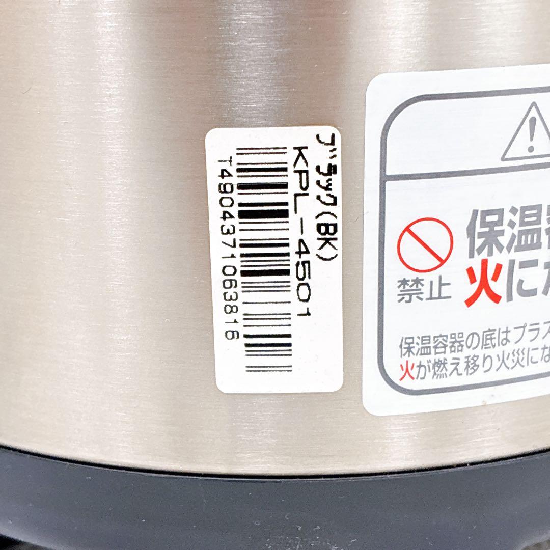 さくら様【未使用品】シャトルシェフ KPL-4501 真空保温調理器
