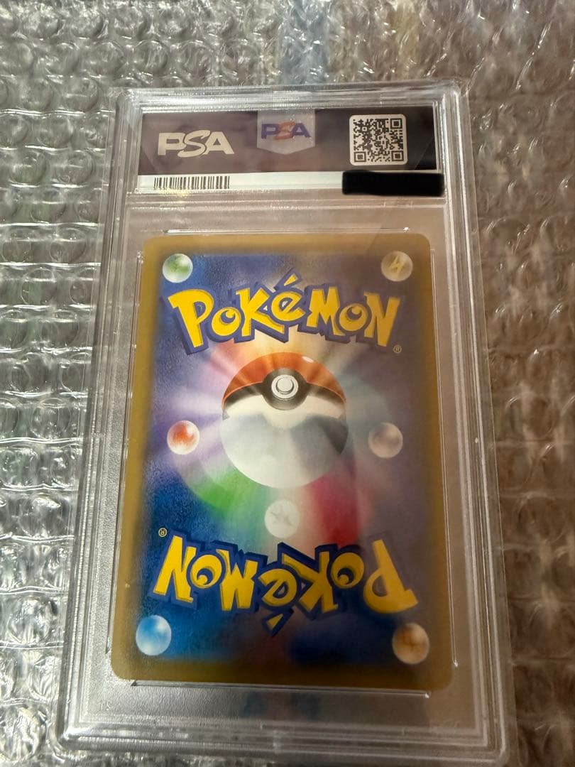 お茶会ごっこピカチュウ　psa10