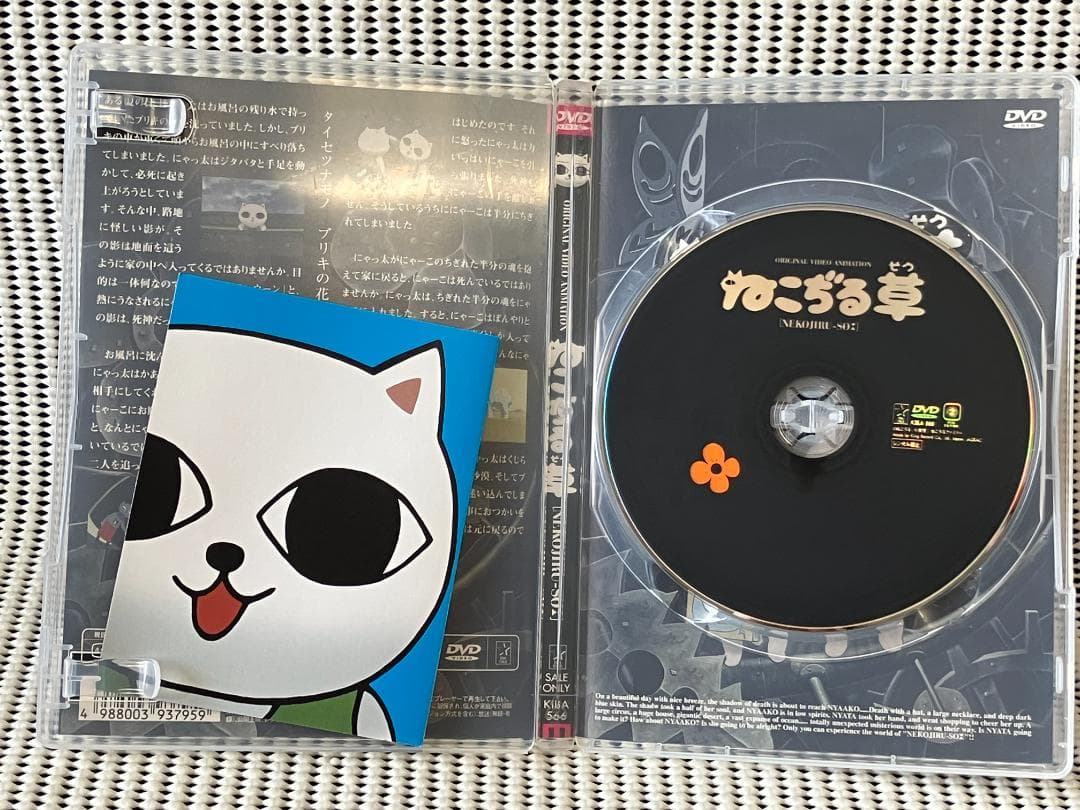 ねこぢる草　DVD