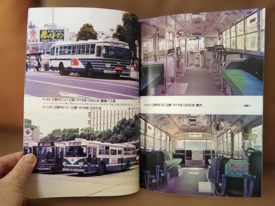 神奈川バス資料保存会 思い出の名古屋市営バス 愛知 名鉄 名古屋鉄道 名古屋駅