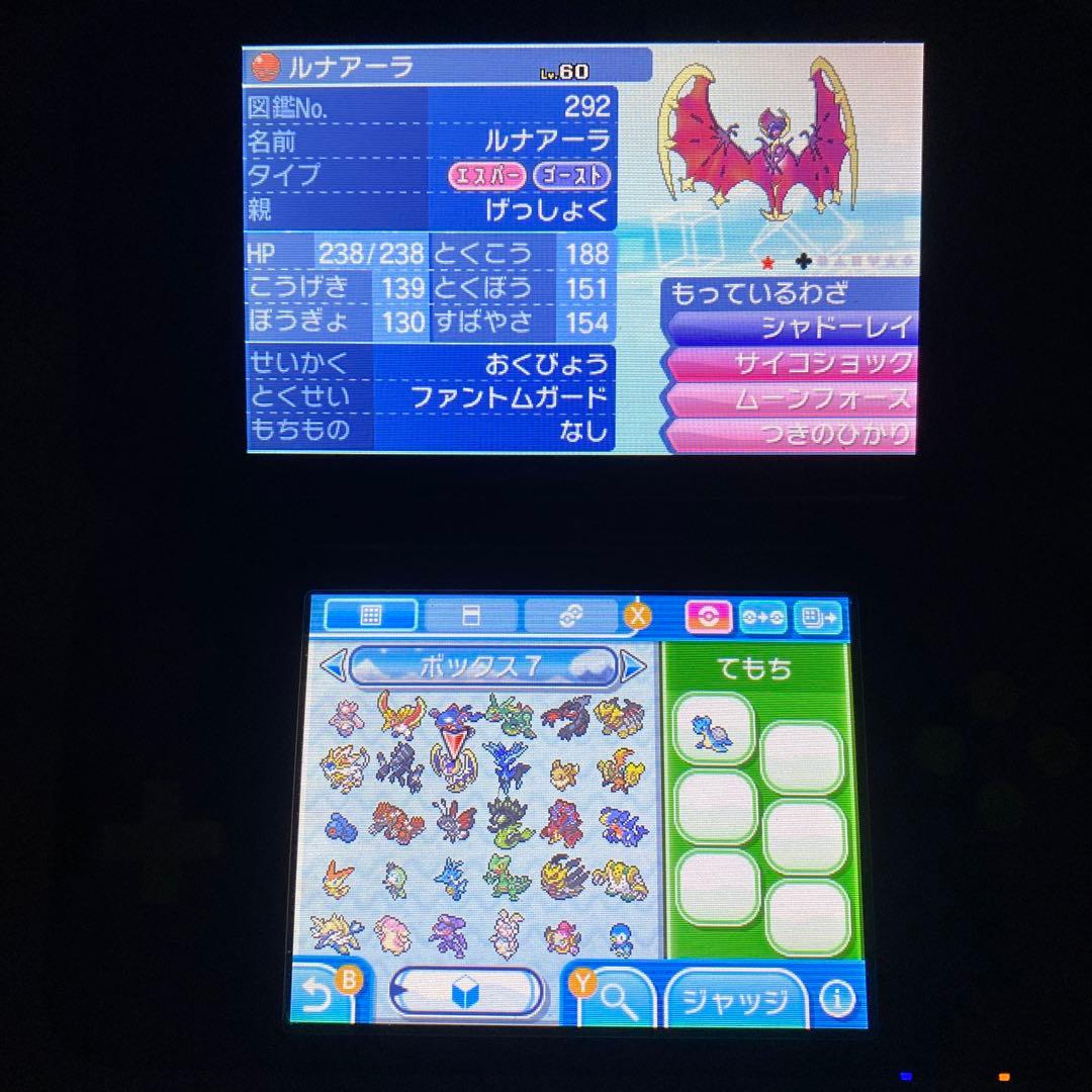 シ*佐様 配布ポケモン多数所持　ポケットモンスター サン