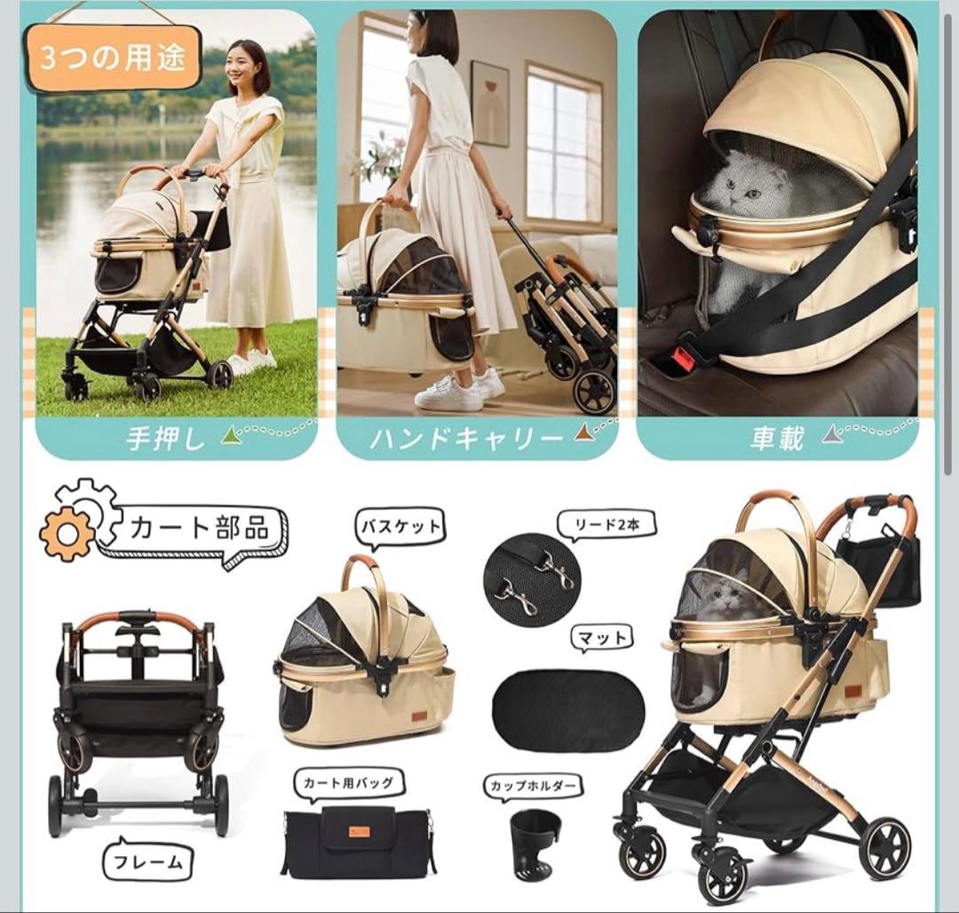 Angelpet ペットカート
