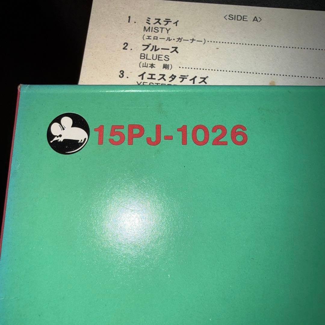 LP和jazz山本剛トリオMISTY 盤ジャケ帯解説良好　写真参照 即決送料無料