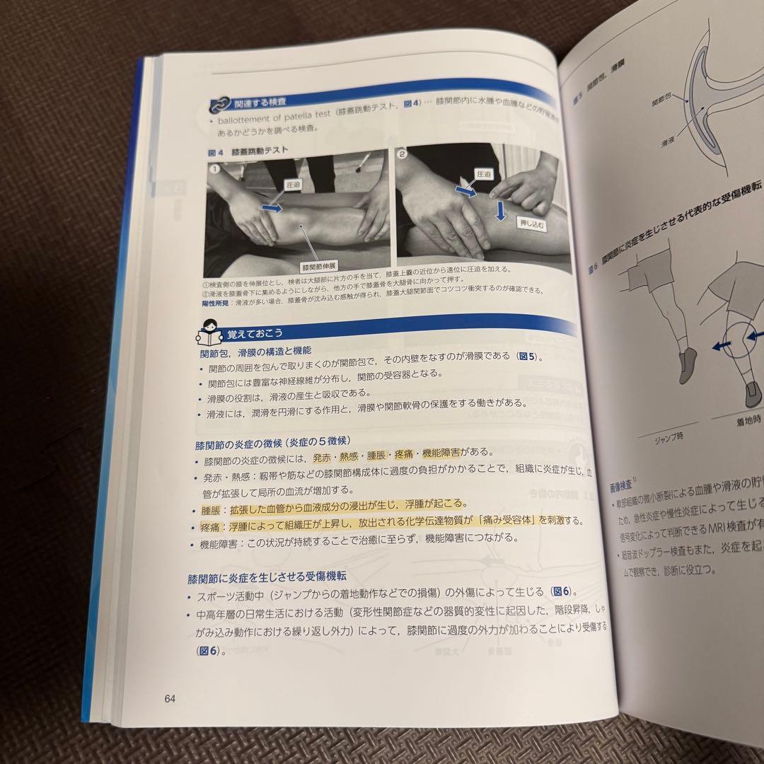 理学療法　教科書　まとめ売り