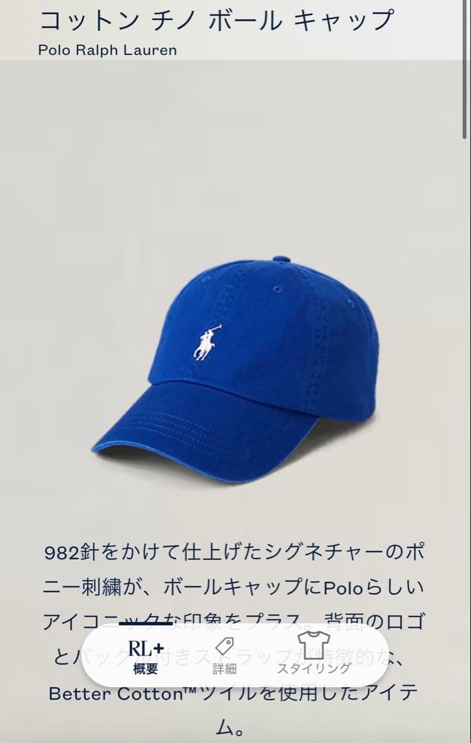 POLO RALPH LAUREN コットンチノボールキャップ