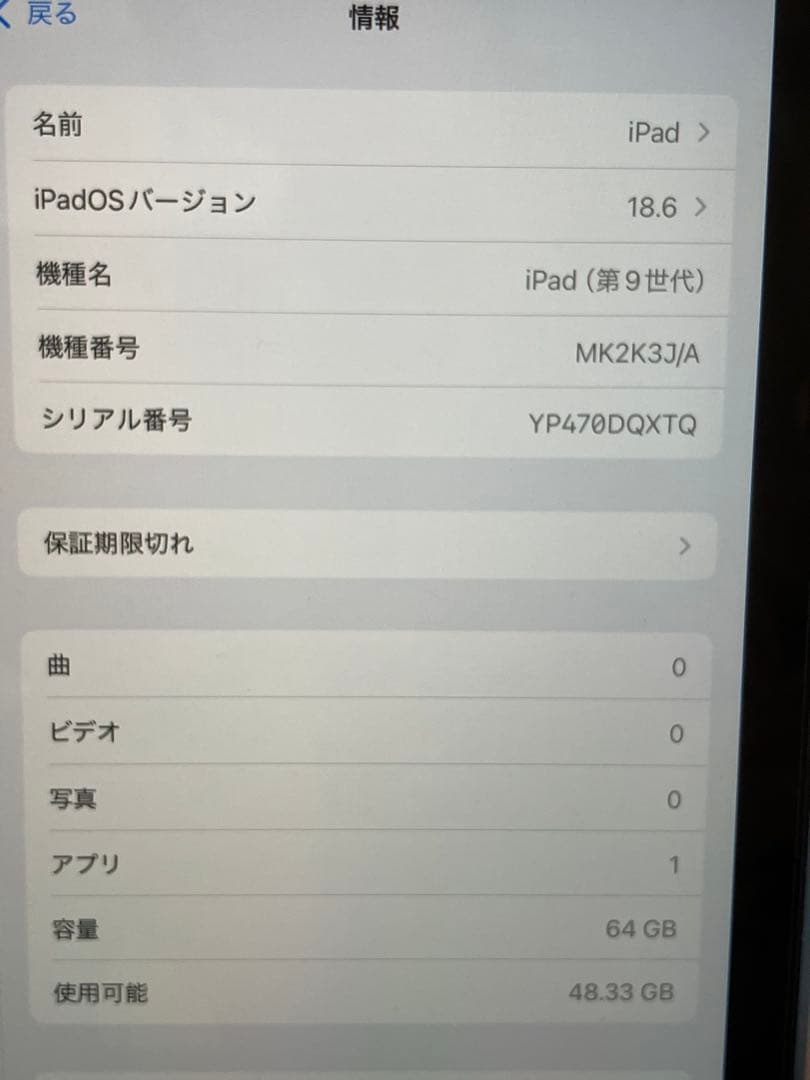 iPad 　第9世代　64GB スペースグレー Wi-Fiモデル　本体