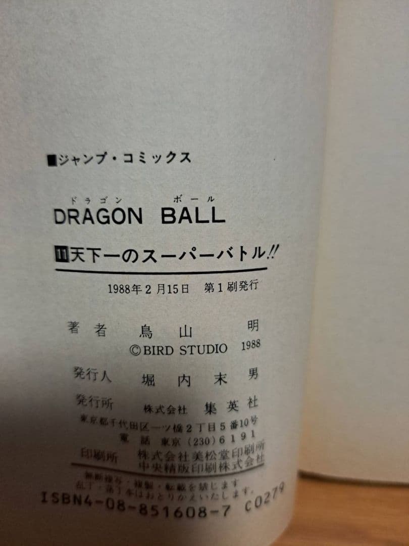 お値下げドラゴンボール全42巻セット