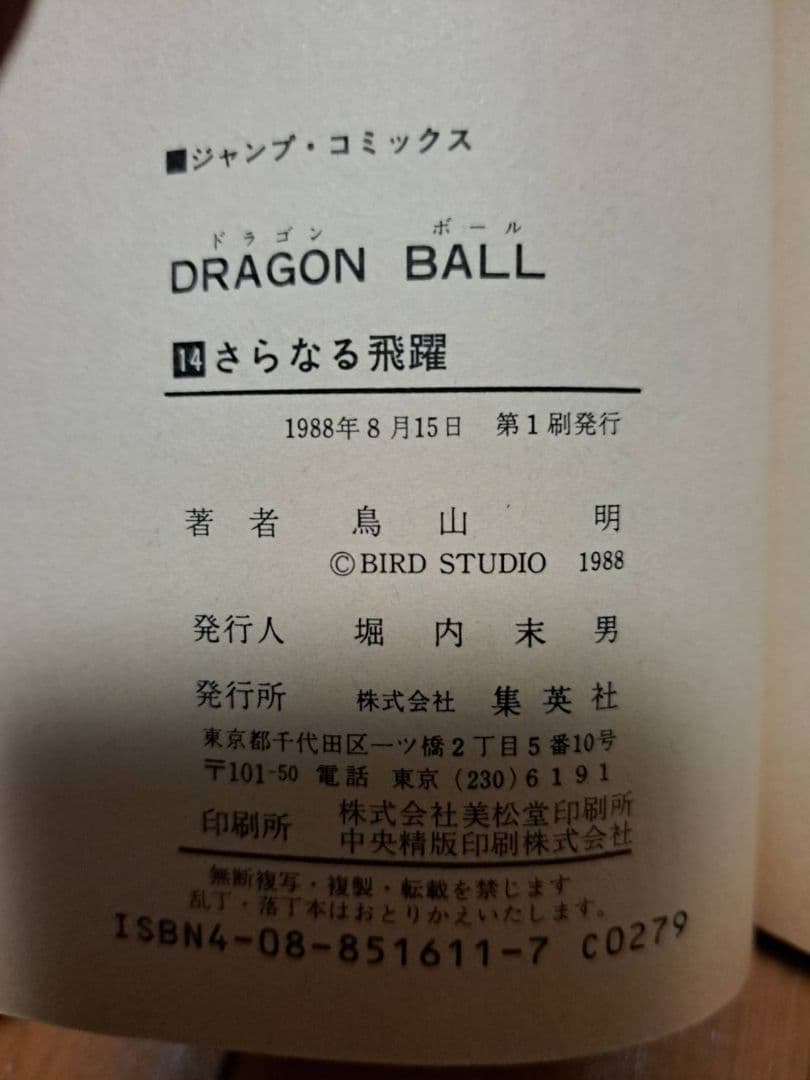 お値下げドラゴンボール全42巻セット