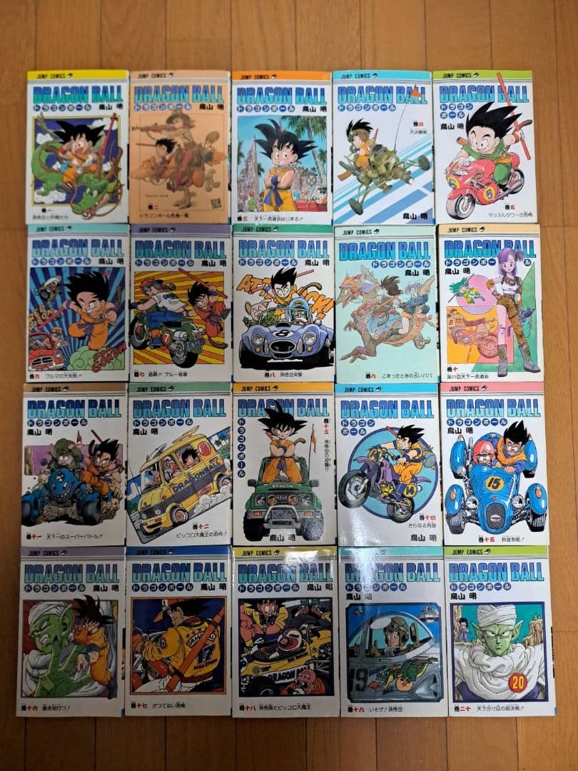 お値下げドラゴンボール全42巻セット