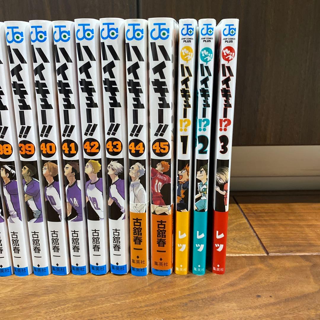 ハイキュー ‼︎ 少年漫画 全巻セット　1〜45 おまけ