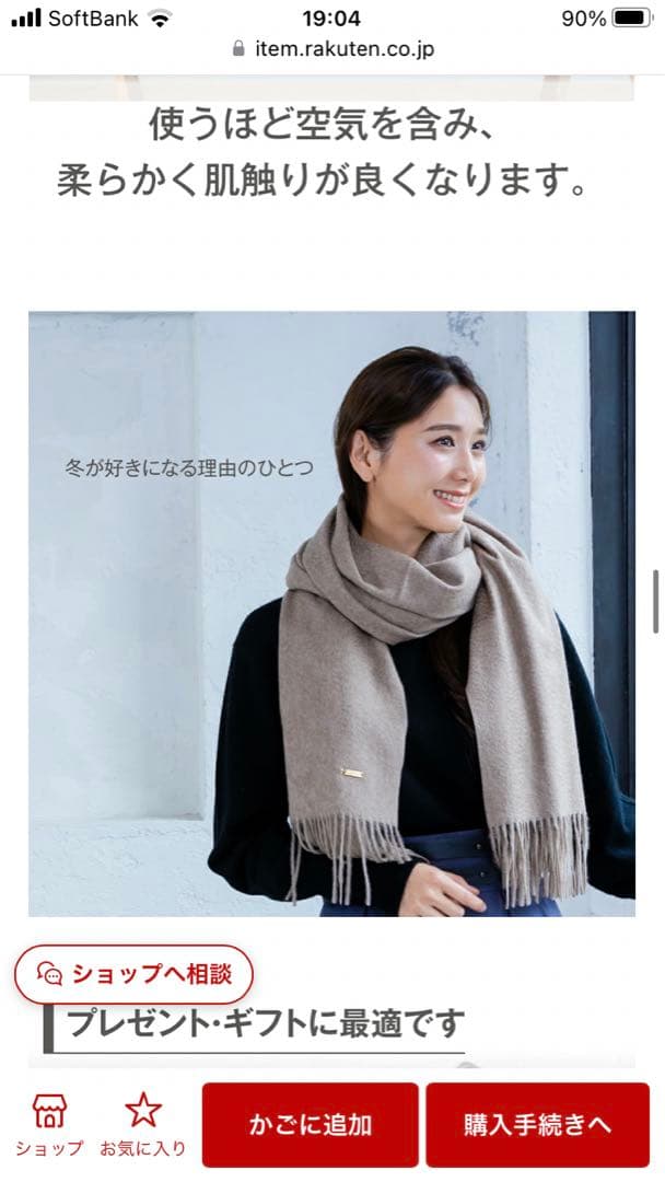 新品 未使用GOBI 100%カシミヤ オーガニックマフラー グレージュ