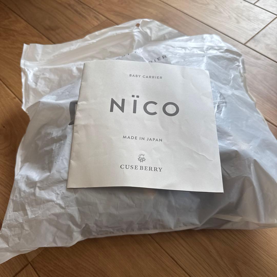 CUSE BERRグレージュ　抱っこ紐 NICO