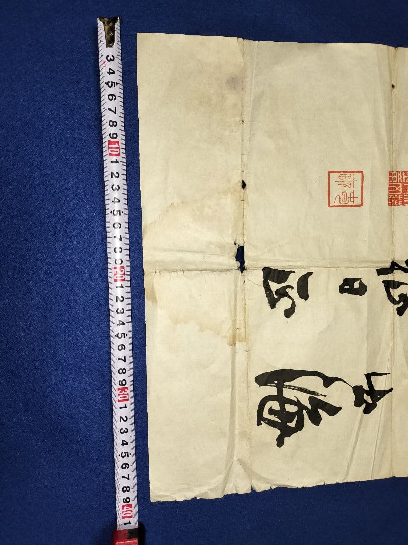 伊藤博文　明治二十七年　神武東征　日清戦争　明治廿七八年戦役