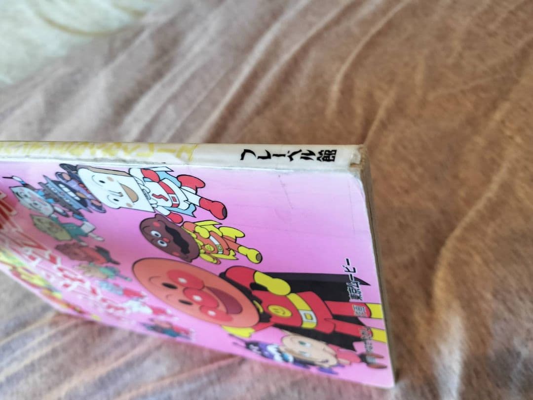 アンパンマン絵本シリーズ　計45冊