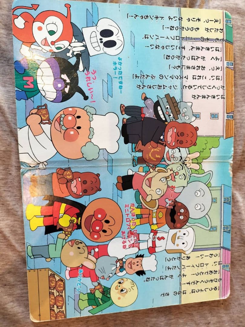 アンパンマン絵本シリーズ　計45冊