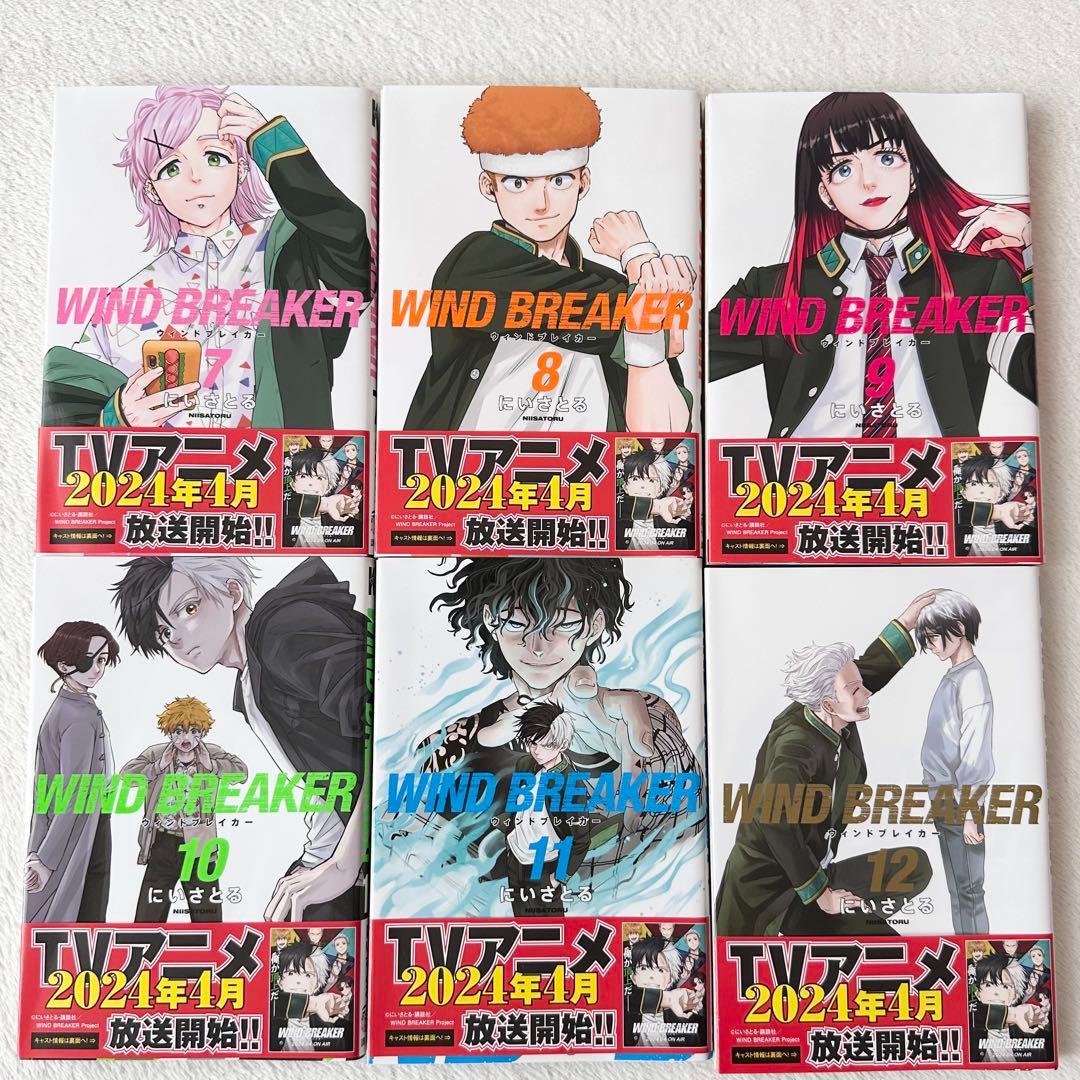 WIND BREAKER ウィンドブレイカー 1〜18巻 セット おまけ付き