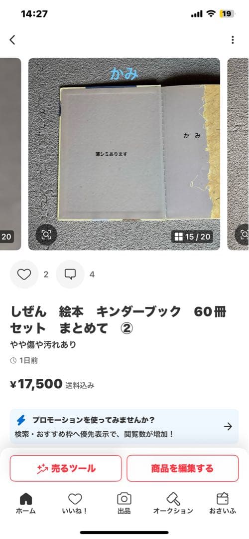 しぜん　50冊セット　① ⭕️ゆん様　お取り置き品です⭕️