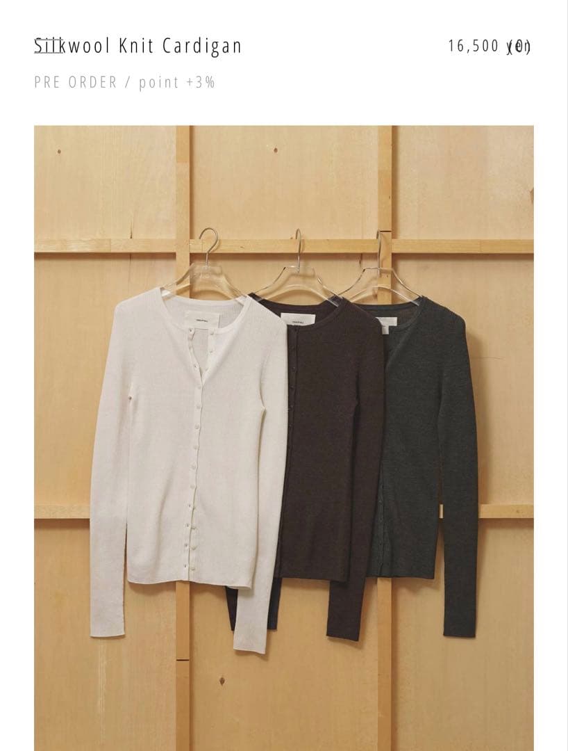 TODAYFUL Silkwool Knit Cardigan エクリュ・グレー