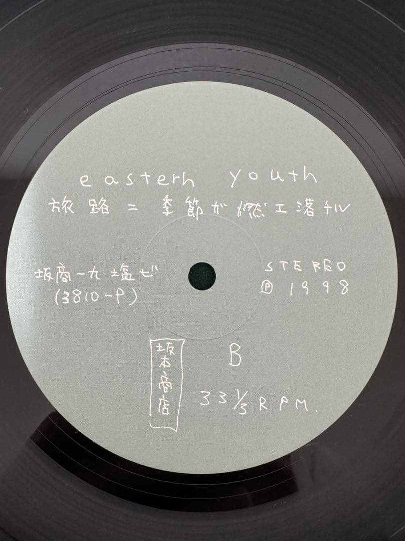 EASTERN YOUTレコード　美品