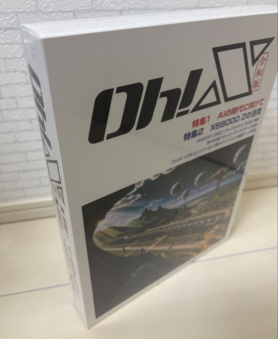 令和版 Oh!X