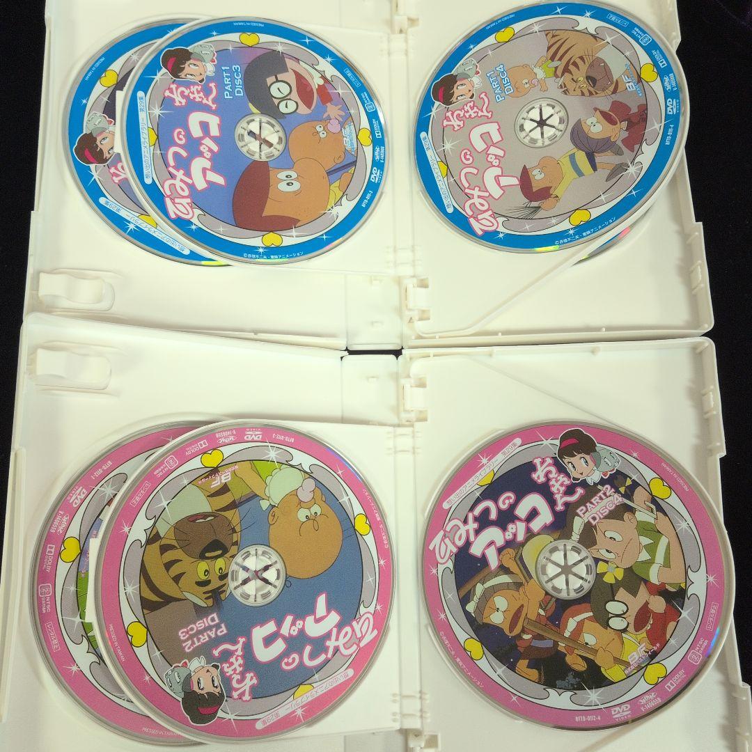 中古)ひみつのアッコちゃん DVD-BOX デジタルリマスター版1.2セット