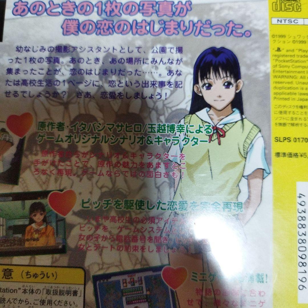 ＢＯＹＳＢＥ．２ｎｄＳｅａｓｏｎ．ｐｓ１ソフト