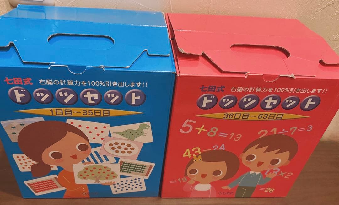 ドッツセット 七田式　DVD未開封