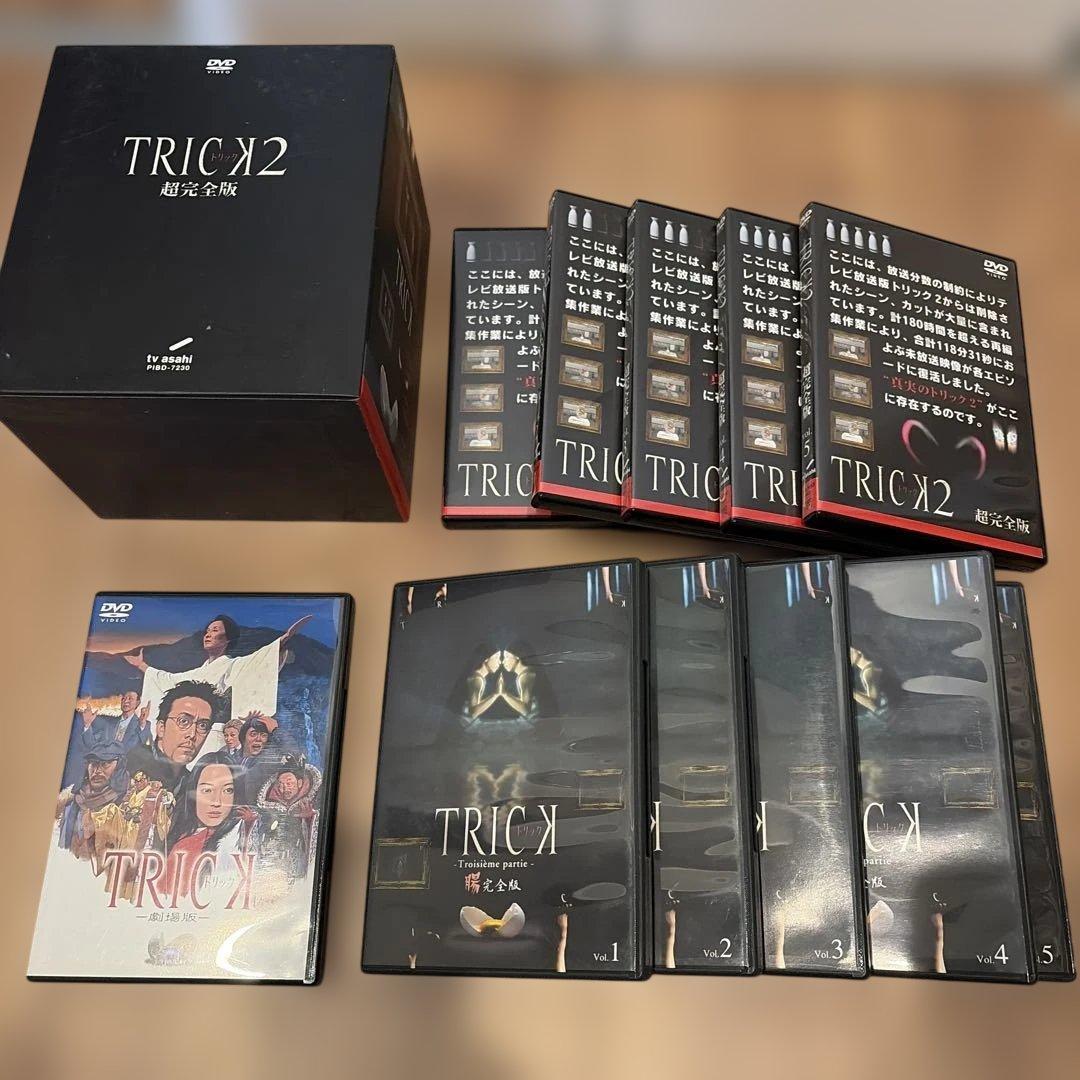 TRICK2 超完全版 DVD ボックスセット