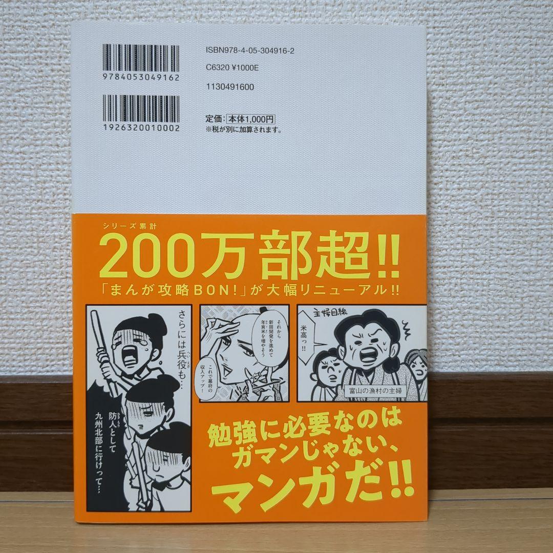 マンガでわかる 中学理科・社会 7冊セット 学研