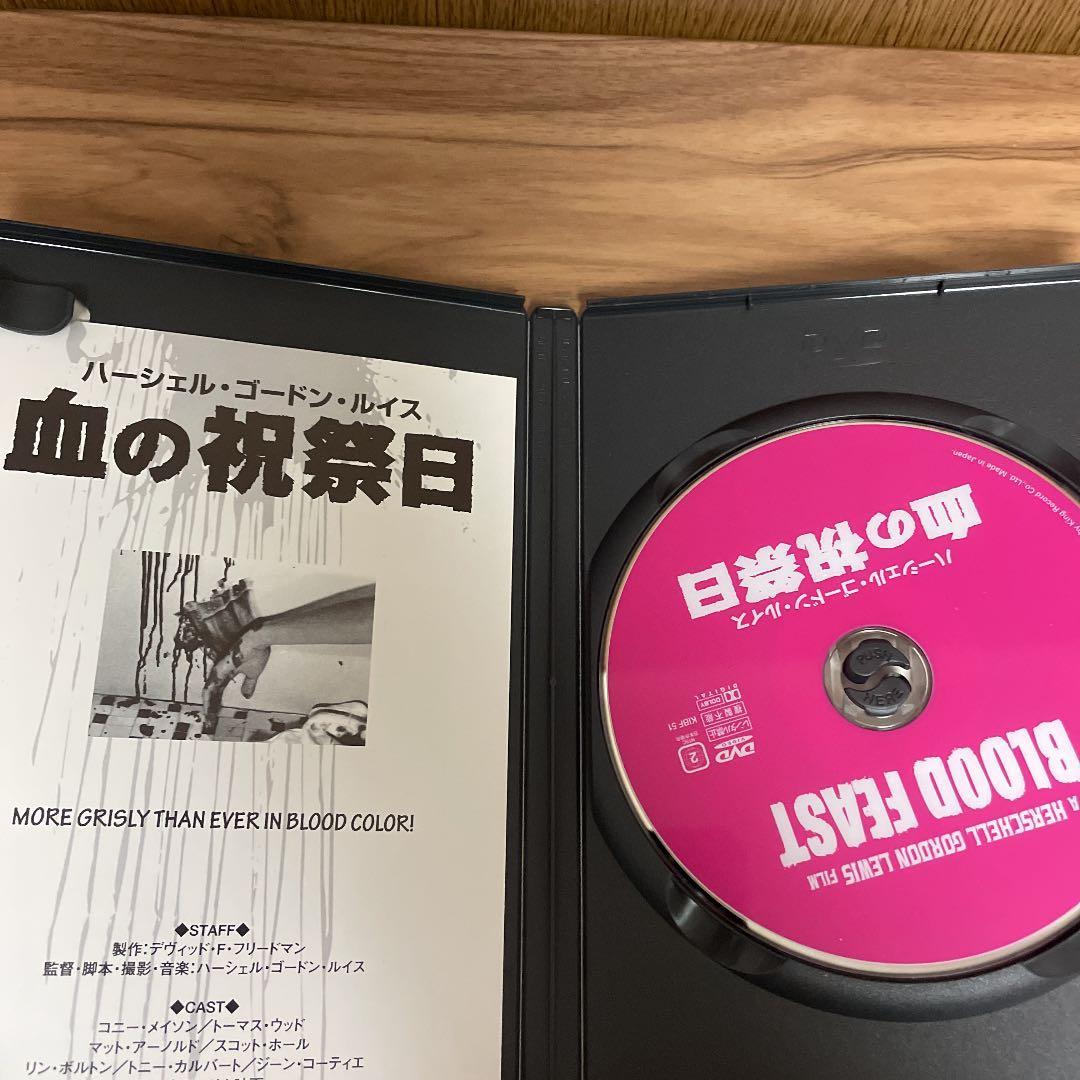 血の祝祭日('63米) 、マニアック2000('64米) 2本セット