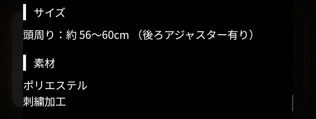 【新品未開封】FYODキャップ